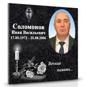 ПК004 Плита для Колумбария с керамикой Мужчине