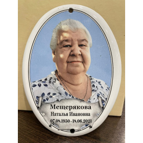 Металлическая керамика на крест 13х18 овал