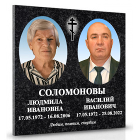 ПК004 Плита для Колумбария с керамикой на Двоих