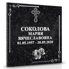 ПК005 Плита для Колумбария без портрета