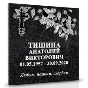 ПК006 Плита для Колумбария без портрета