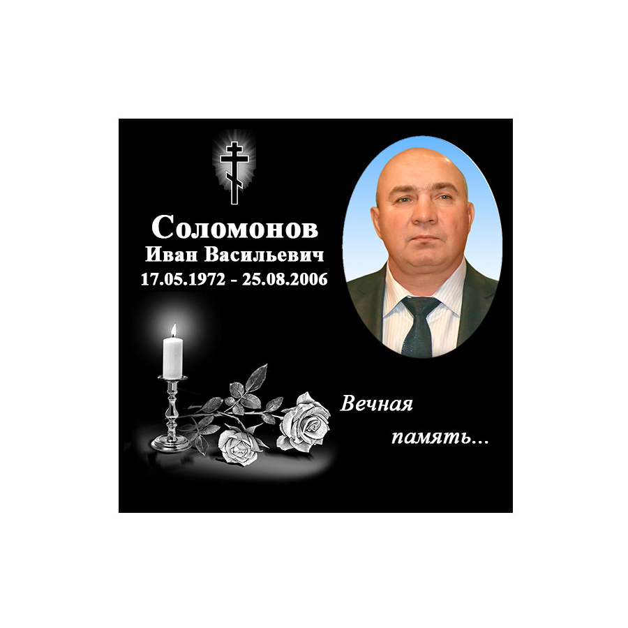 ПК004 Плита для Колумбария с керамикой Мужчине фото 2