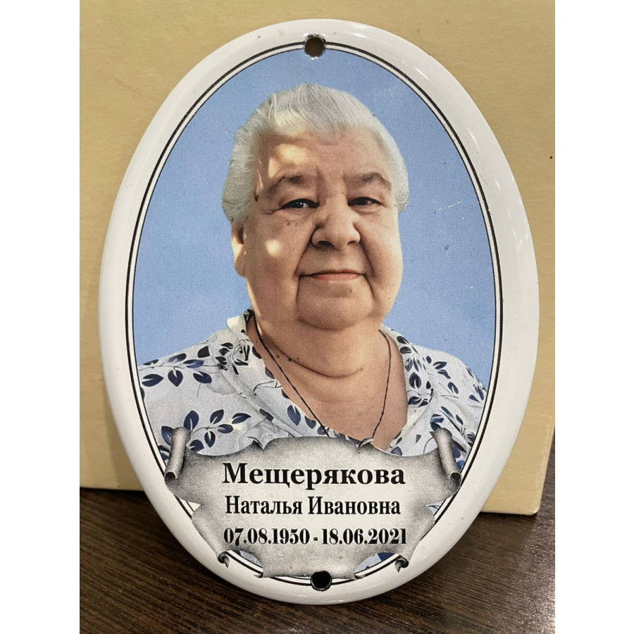 Металлическая керамика на крест 13х18 овал фото 1