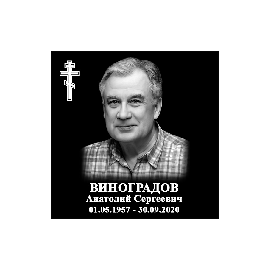 ПК001 Плита для Колумбария Мужчине фото 2