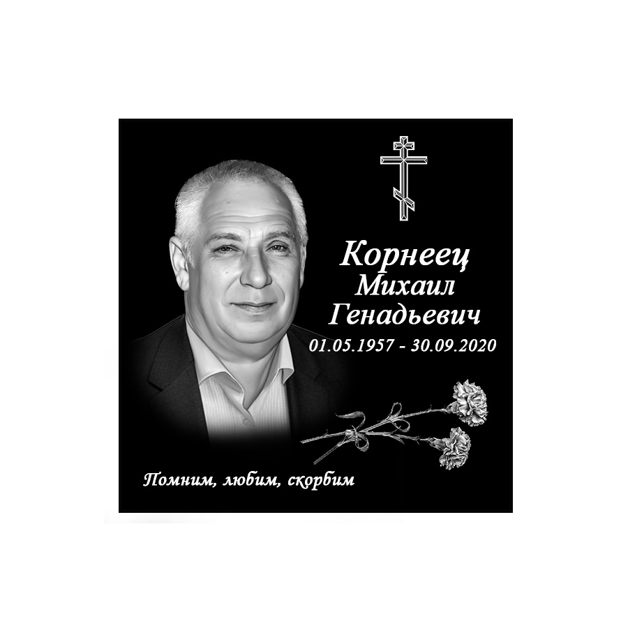 ПК002 Плита для Колумбария Мужчине фото 2