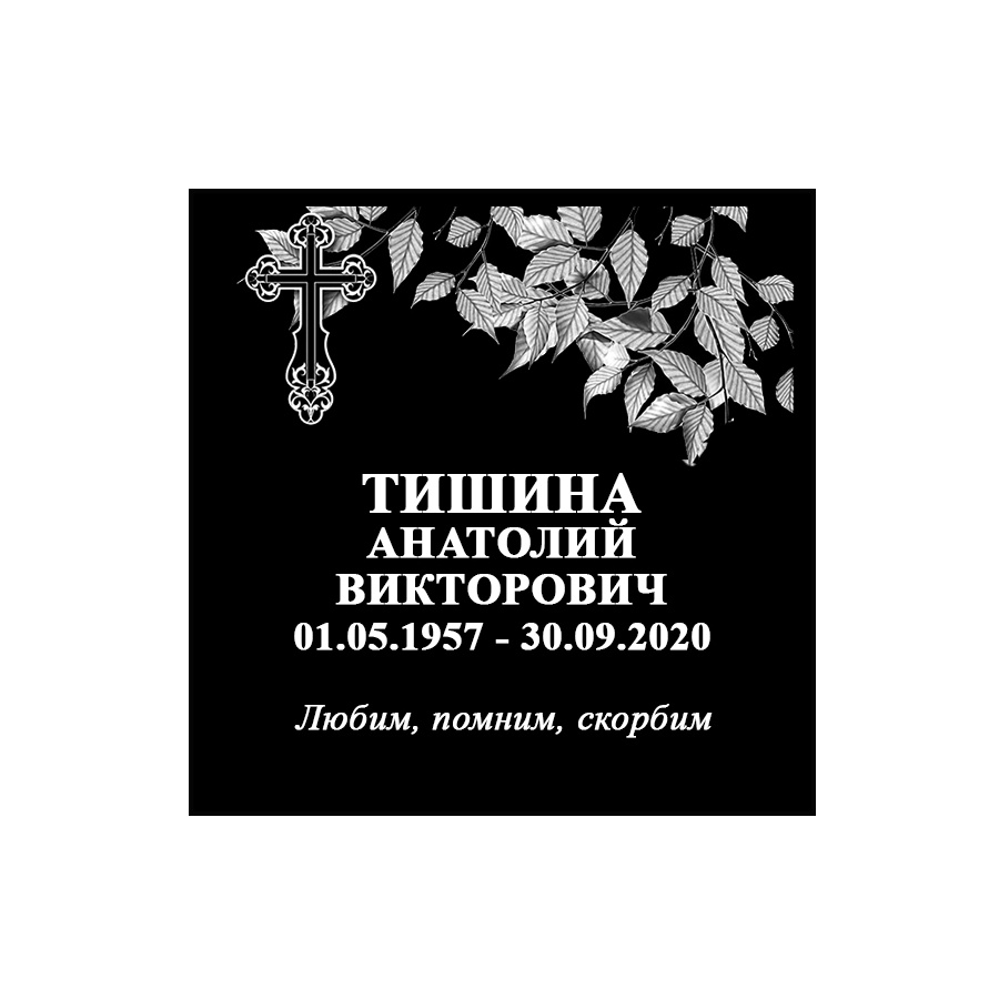 ПК006 Плита для Колумбария без портрета фото 2