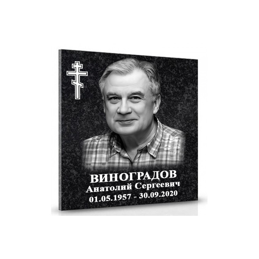 ПК001 Плита для Колумбария Мужчине фото 1