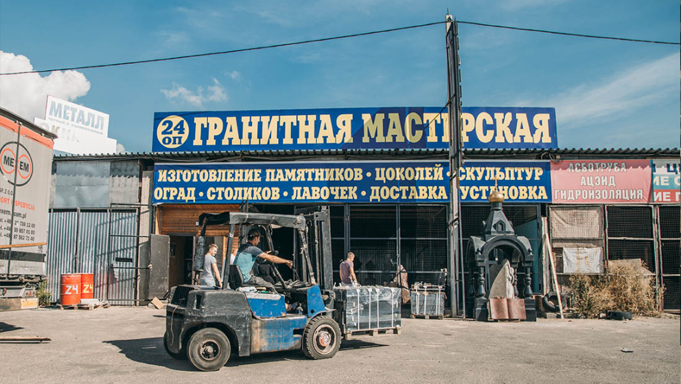 Мастерская и офис